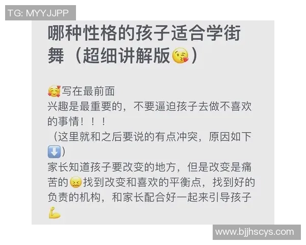 街舞新手攻略：灵活性入门指南